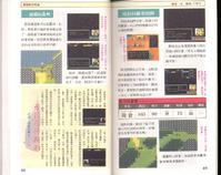 FC《吞食天地2：诸葛孔明传》详细图片攻略