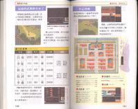 FC《吞食天地2：诸葛孔明传》详细图片攻略