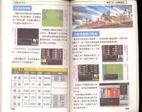 FC《吞食天地2：诸葛孔明传》详细图片攻略