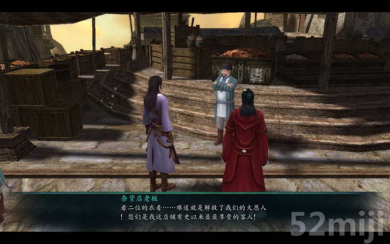 《仙剑奇侠传5：前传》图文攻略|Paladin 5 Plus