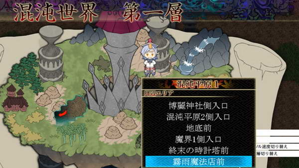 《东方幻想魔录》图文流程攻略