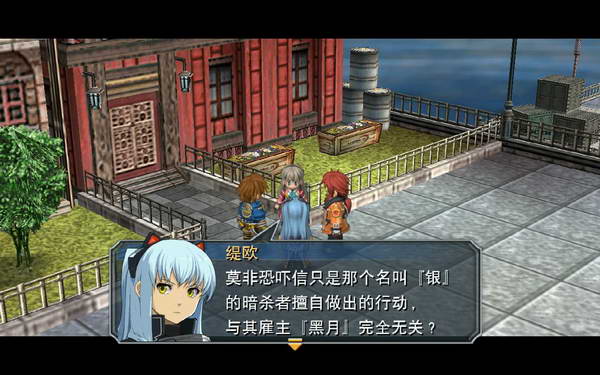 《英雄传说：零之轨迹》图文流程攻略|Legend of Heroes: Zero no Kiseki,The