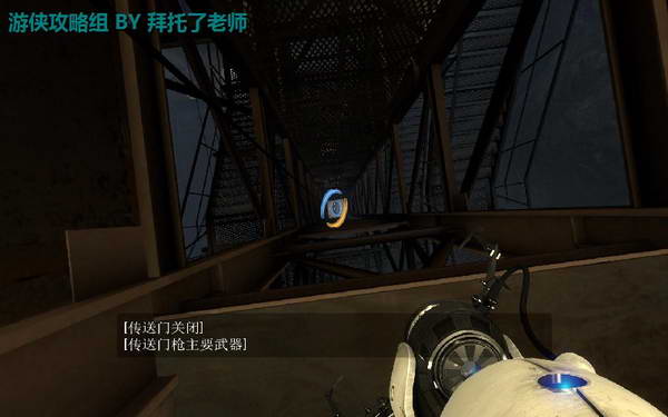 《传送门2》图文攻略|Portal 2