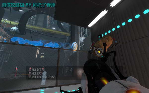 《传送门2》图文攻略|Portal 2