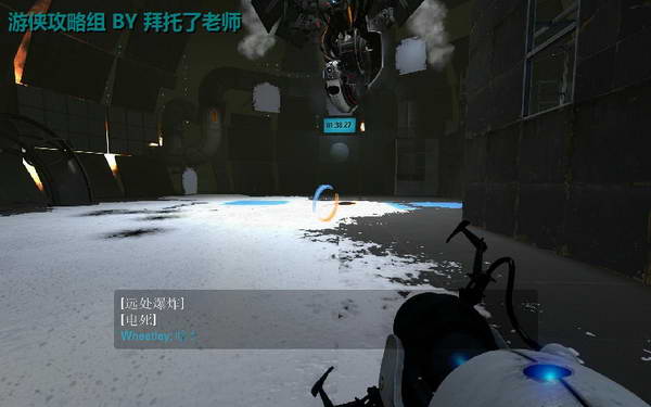 《传送门2》图文攻略|Portal 2