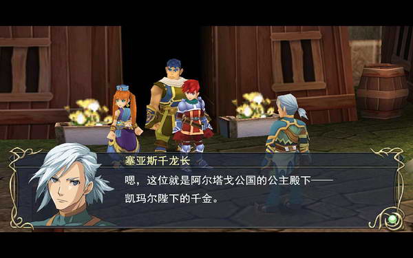 《伊苏7》图文攻略|Ys Seven