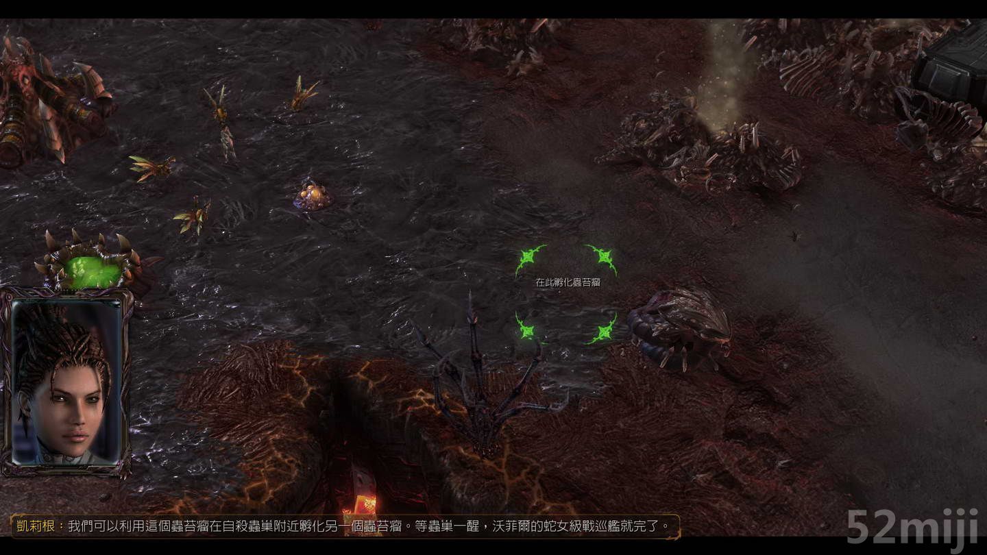《星际争霸2：虫群之心》战役图文攻略|StarCraft 2: Heart of the Swarm