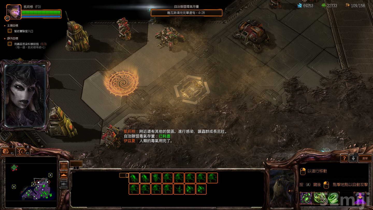 《星际争霸2：虫群之心》战役图文攻略|StarCraft 2: Heart of the Swarm