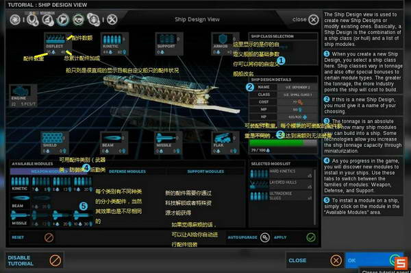 《无尽空间》图文攻略|Endless Space