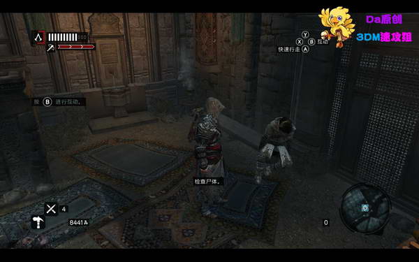 《刺客信条：启示录》图文攻略|Assassins Creed: Revelations