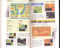 FC《吞食天地2：诸葛孔明传》详细图片攻略