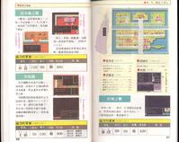 FC《吞食天地2：诸葛孔明传》详细图片攻略
