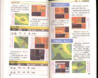 FC《吞食天地2：诸葛孔明传》详细图片攻略