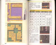 FC《吞食天地2：诸葛孔明传》详细图片攻略