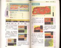 FC《吞食天地2：诸葛孔明传》详细图片攻略