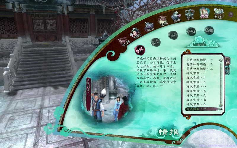 《仙剑奇侠传5：前传》图文攻略|Paladin 5 Plus