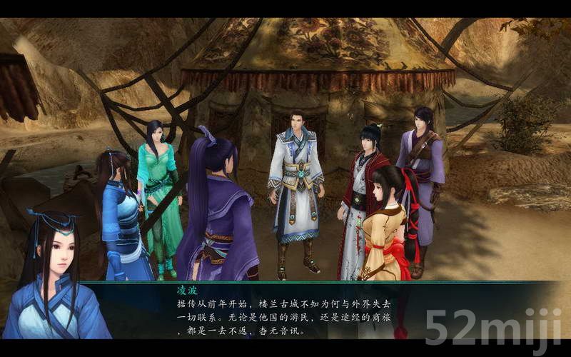 《仙剑奇侠传5：前传》图文攻略|Paladin 5 Plus