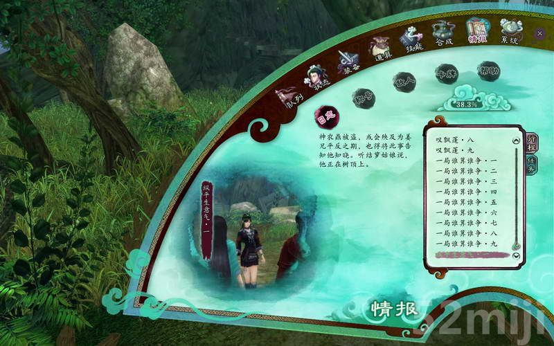 《仙剑奇侠传5：前传》图文攻略|Paladin 5 Plus