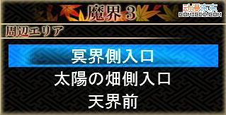 《东方幻想魔录》图文流程攻略