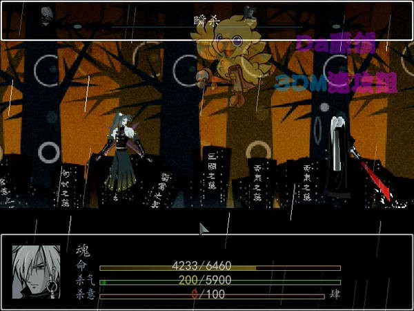 《雨血2：烨城》图文攻略|Rainblood 2: City of Flame