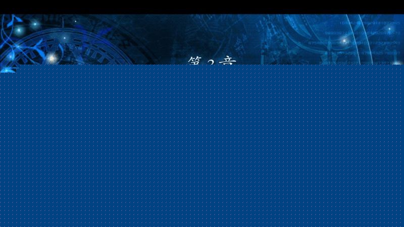 《英雄传说：碧之轨迹》图文攻略|Eiyuu Densetsu Ao no Kiseki