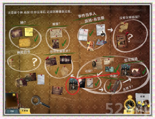 《谜之枫叶溪的幽灵》图文攻略|Enigmatis: The Ghosts of Maple Creek