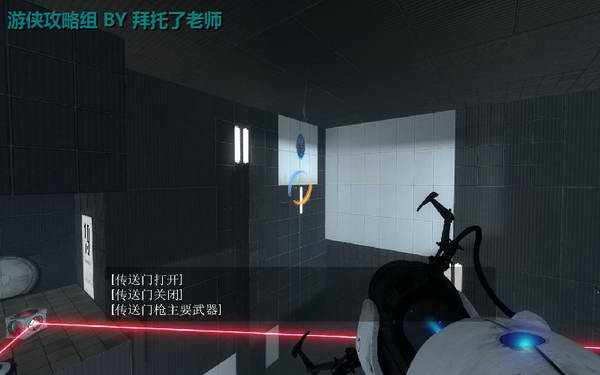 《传送门2》图文攻略|Portal 2