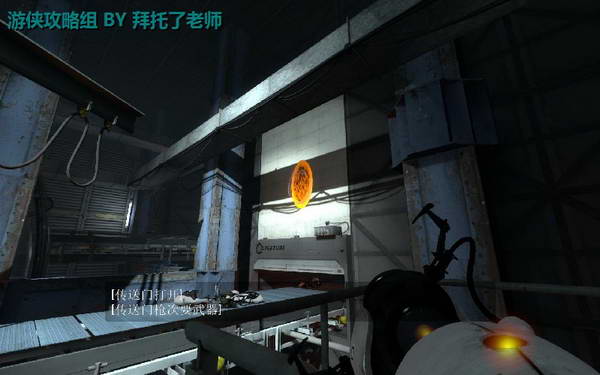 《传送门2》图文攻略|Portal 2