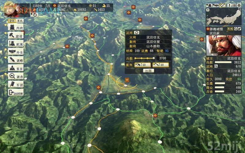 《信长之野望14：创造》图文超详细攻略|Nobunagas Ambition: Souzou