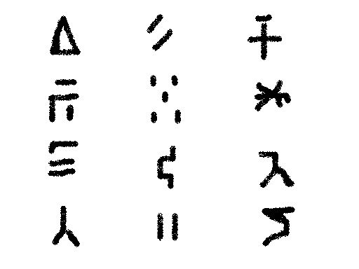 《塔库诺基地》攻略|Tecno Base