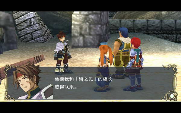 《伊苏7》图文攻略|Ys Seven