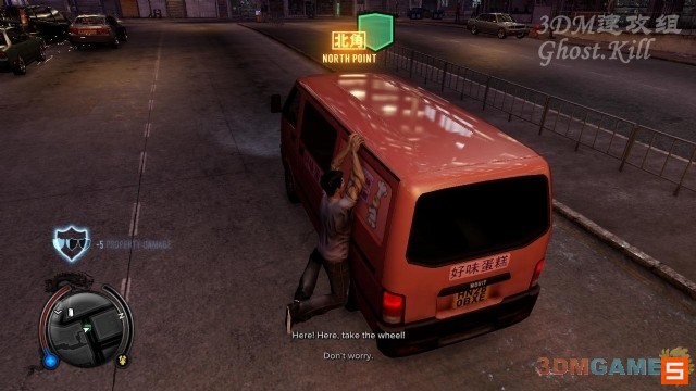 《热血无赖》图文视频攻略|Sleeping Dogs