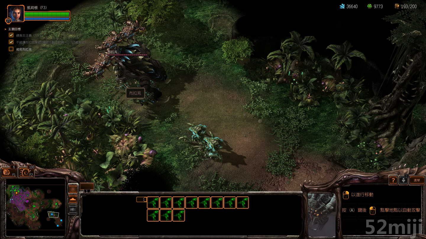 《星际争霸2：虫群之心》战役图文攻略|StarCraft 2: Heart of the Swarm