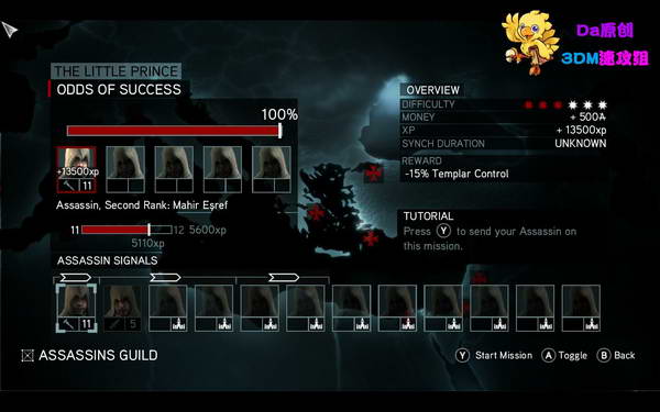 《刺客信条：启示录》图文攻略|Assassins Creed: Revelations