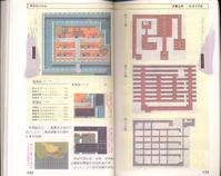 FC《吞食天地2：诸葛孔明传》详细图片攻略