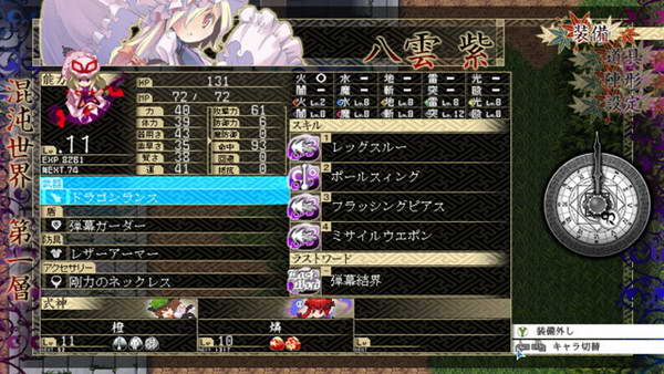 《东方幻想魔录》图文流程攻略