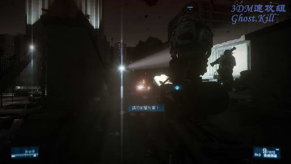 《战地3》图文视频攻略|Battlefield 3