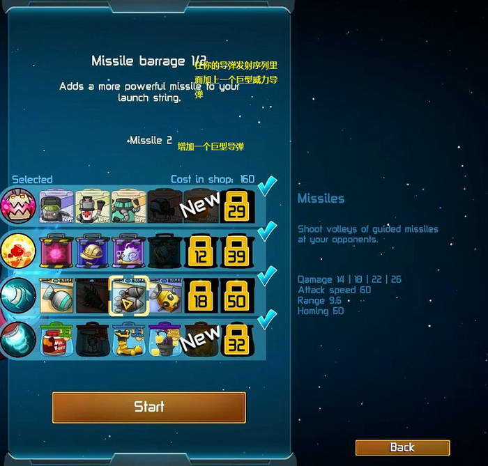 《王牌英雄》图文攻略|Awesomenauts