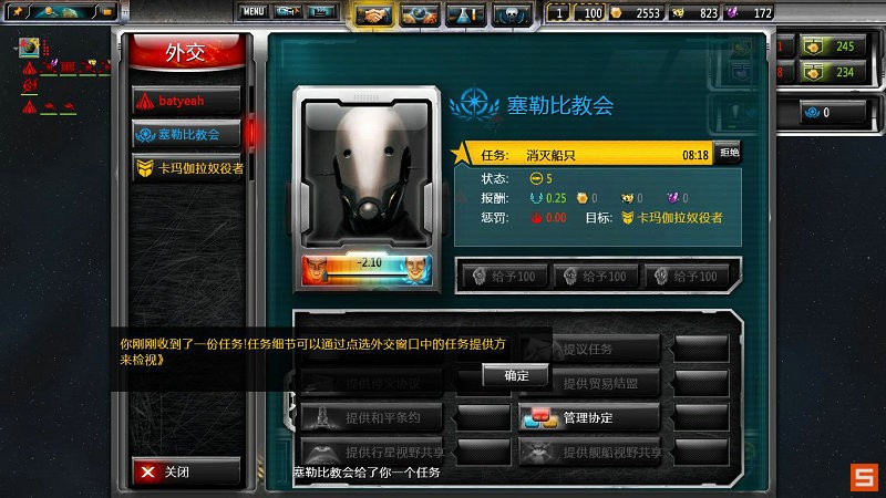 《太阳帝国的原罪：起义》图文攻略|Sins of a Solar Empire: Rebellion