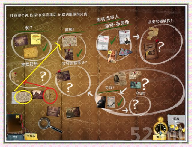 《谜之枫叶溪的幽灵》图文攻略|Enigmatis: The Ghosts of Maple Creek