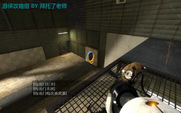 《传送门2》图文攻略|Portal 2