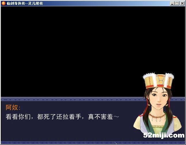 《仙剑奇侠传：灵儿续传》图文攻略