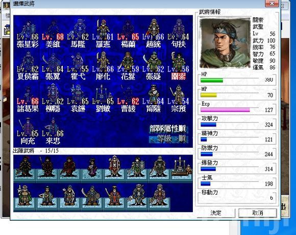 《姜维传》困难单独图文攻略(41关)