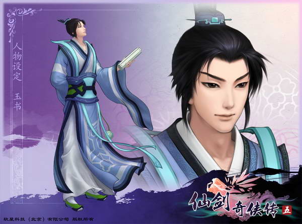 《仙剑奇侠传5》图文攻略|Paladin 5