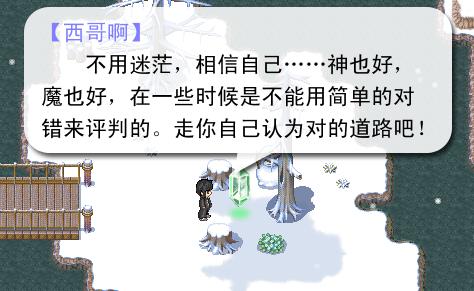 《全新世纪二之神惩的代价》详细图文攻略