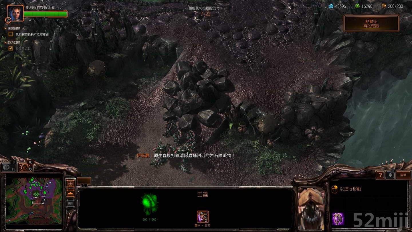 《星际争霸2：虫群之心》战役图文攻略|StarCraft 2: Heart of the Swarm