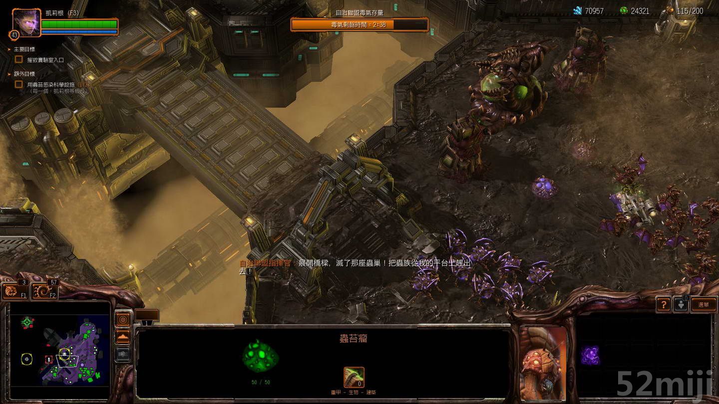 《星际争霸2：虫群之心》战役图文攻略|StarCraft 2: Heart of the Swarm