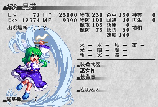 《东方苍神缘起：残暑》图文攻略|The Genius of Sappheiros