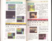 FC《吞食天地2：诸葛孔明传》详细图片攻略