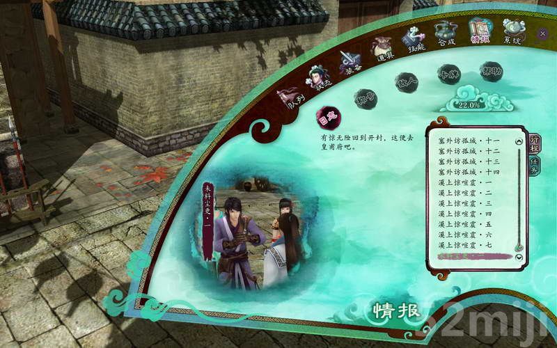 《仙剑奇侠传5：前传》图文攻略|Paladin 5 Plus